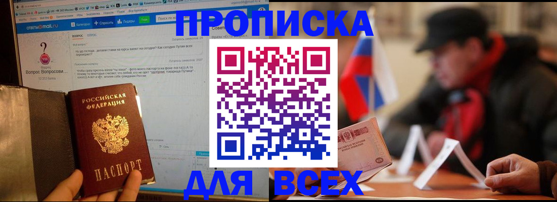 прописка иностранных граждан в Алексине