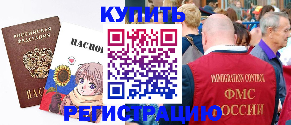 миграционный учет в Алексине