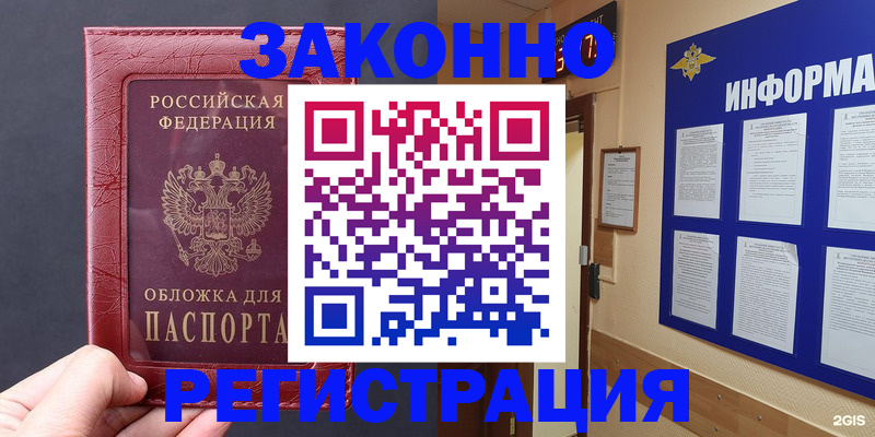 где прописаться в Алексине
