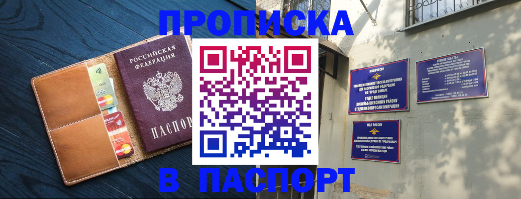 временная регистрация для школы в Алексине